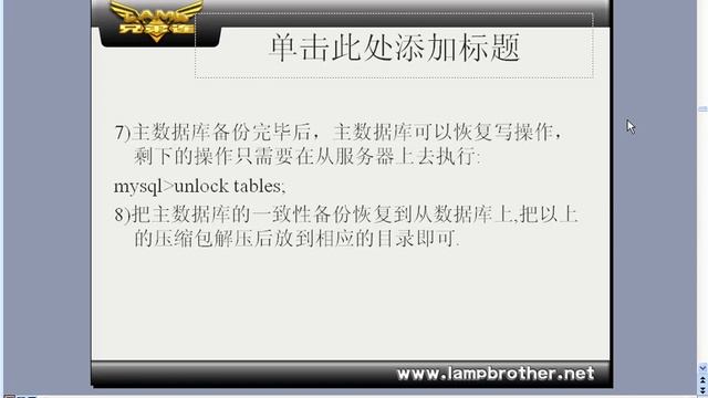 MySQL bin log日志和主从复制 смотреть онлайн