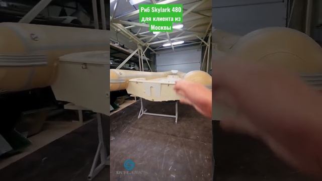 Риб для клиента из Москвы. Skylark 480 #ribskylark #riverboats смотреть онлайн