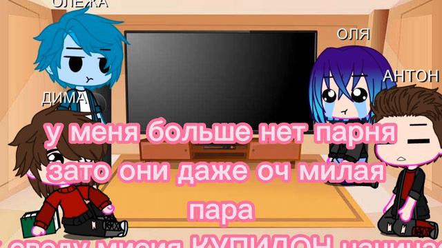 РЕАКЦИЯ ДМО НА МЕМЕ ПРО ОЛЕЖУ И ДИМУ💕😁 смотреть онлайн