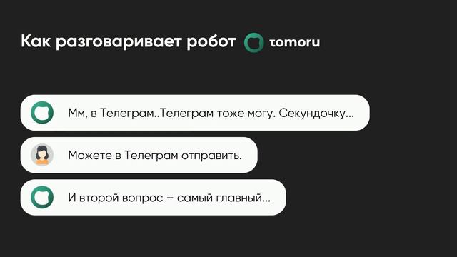 Разговор умного робота Tomoru. Кейс 2 смотреть онлайн