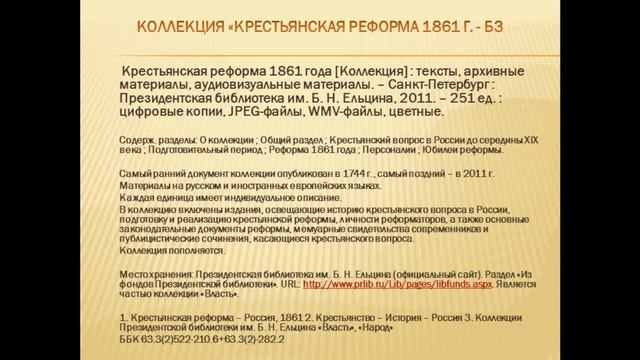 (Ч. 2) Електронні бібліотеки 18.09.2012 | НІБУ смотреть онлайн