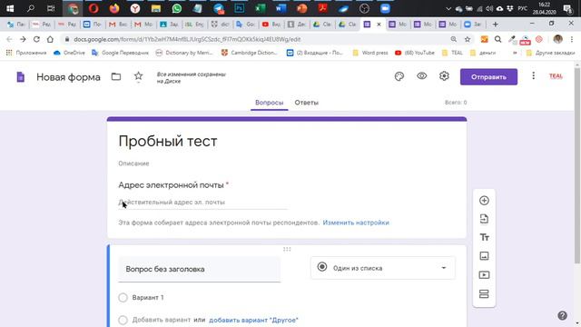 Настройка теста в Гугл Формах смотреть онлайн