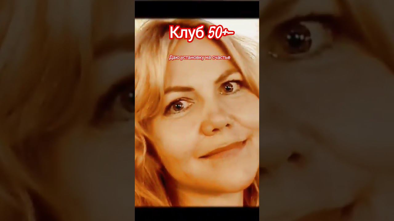 "Мне 50" новая песня!#love #sorts #авторпесен #светланаклимовабабичева смотреть онлайн