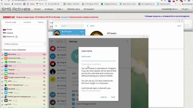 Как бесплатно получить 200 подписчиков в Телеграм? Техника 200 приглашений Telegram. смотреть онлайн