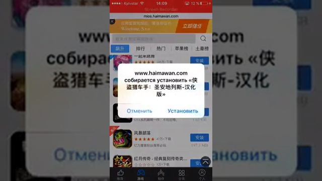 Как скачать бесплатно и быстро GTA San Andreas на Iphone, IPad, IPod смотреть онлайн