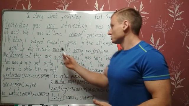 Урок 53. Розповідь у минулому часі(Past simple) смотреть онлайн