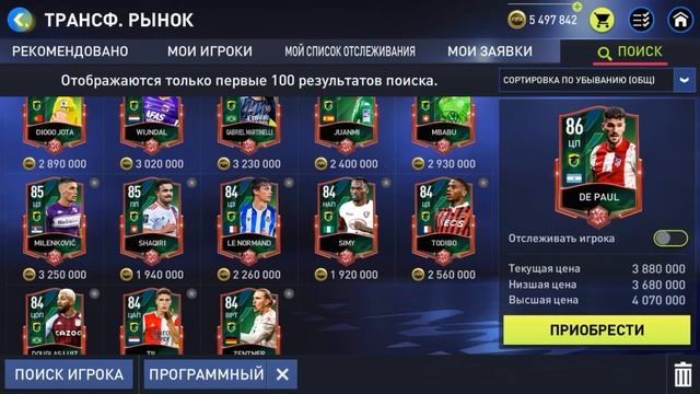 Турне Лиги Секреты события FIFA 22 mobile смотреть онлайн