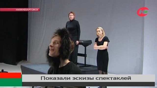 Театральные эксперименты: в Нижневартовске поставили несколько необычных спектаклей смотреть онлайн