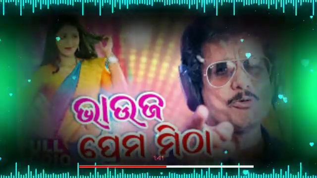 bhauja prema mitha dj odia song ||#@Sunilbehera23451 смотреть онлайн