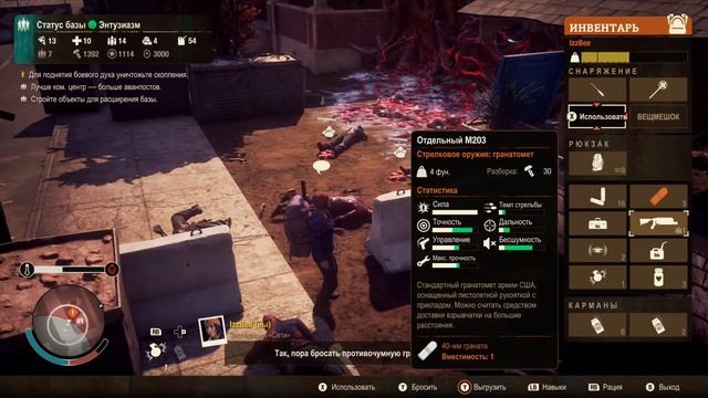 State of Decay 2 HEARTLAND DLC - Прохождение #8. (без комментариев) смотреть онлайн