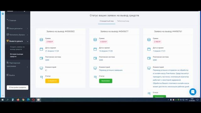 АВАЛОН ТЕХНОЛОДЖИС - НЕОЖИДАННЫЙ ПОВОРОТ. ОШИБКА ВЫВОДА СРЕДСТВ С AVALON TECHNOLOGIES