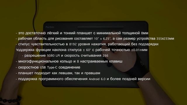 Parblo Intangbo M - Обзор графического планшета и SpeedPaint смотреть онлайн