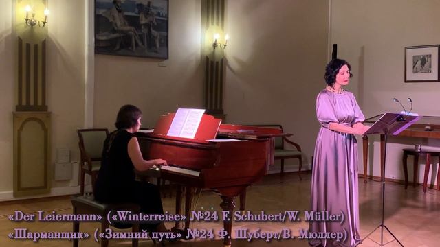 «Der Leiermann»(«Winterreise»№24F.Schubert/W.Müller) «Шарманщик» («Зимний путь»№24Ф.Шуберт/В.Мюллер смотреть онлайн
