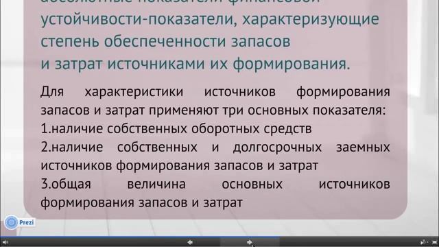 Показатели финансового состояния предприятия и методы их расчета смотреть онлайн