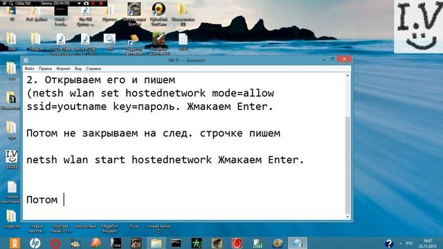 Раздаем WI FI c Windows 8 смотреть онлайн