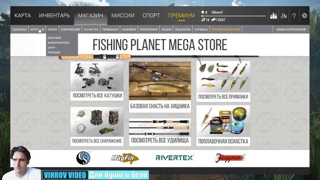 Fishing Planet. Только для новичков. Обзор. 2 часть. Ловлю до 8 уровня. Сборка фидера..mp4 смотреть онлайн