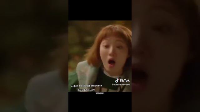 🌼топ 12 дорам в жанре комейдинная ❇️/дорамы /смешные дорамы😂 смотреть онлайн