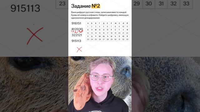 Самое простое задание ОГЭ по информатике смотреть онлайн