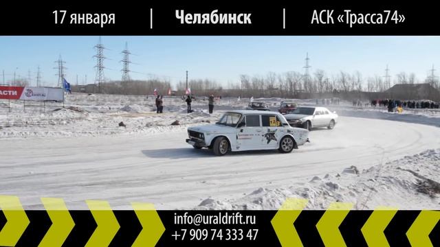 Приглашение на ULD Drift Matsuri 2016. 1 Этап. Кубок Exist.ru смотреть онлайн