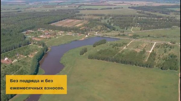Видеопрезентация поселка «Поселок «Ушаково»»