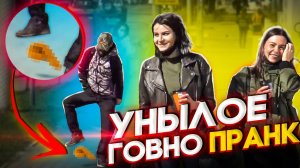 Пранк! Обделался на улице! Шок!.mp4