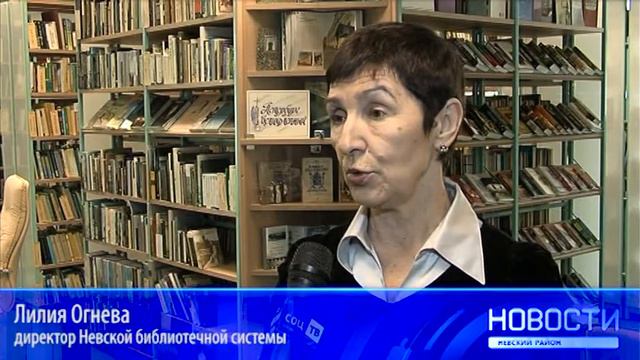 Открытие библиотеки № 4 смотреть онлайн