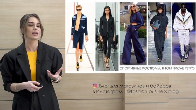 Модные тренды Весна-Лето 2021 в одежде смотреть онлайн