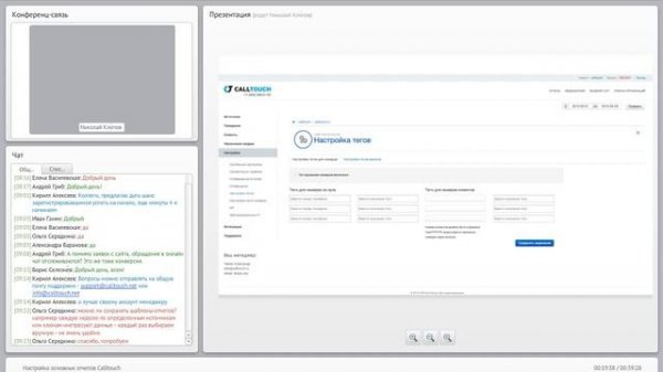 Вебинар "Настройка основных отчетов Calltouch"