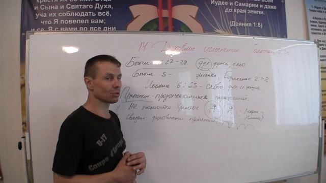 Школа проповедования для служителей.12.07.22.Занятие 55."Духовное исцеление".Гал.2:20.Волнобаев С. смотреть онлайн