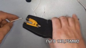 обзор на бюджетный стриппер IEK MASTER AC 0,03-10 съёмник изоляции.