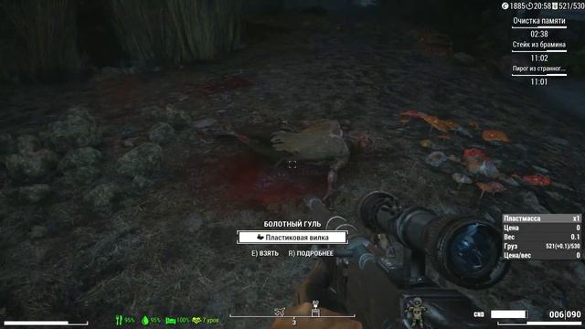 Fallout 4 → СБОРКА ОТ Dotya_Oof ► СТАРАЯ ВЕРСИЯ. ПОЙНТ ЛУКАУТ. ДРЕВНЯЯ ЗЕМЛЯ ◄ СТРИМ #55-1 смотреть онлайн