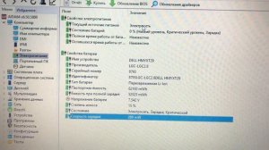 Батарея 0% доступно (підключена, заряджається) РЕШЕНИЕ!!!