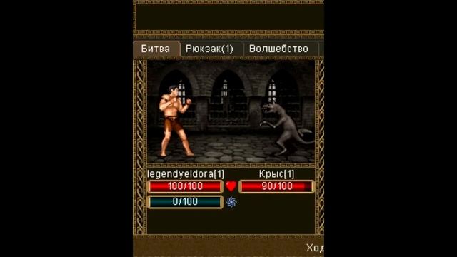 Легенды Элдора.Как нужно качаться смотреть онлайн