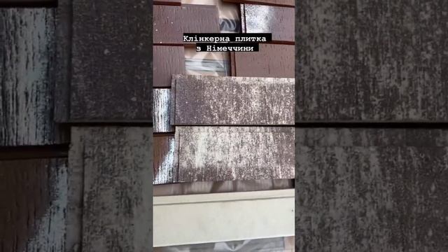 Клінкерна плитка Ronson для вентильованих фасадів. Нові формати!!!