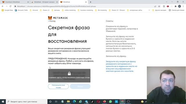 Создать кошелек Метамаск. Metamask. ПОШАГОВАЯ ИНСТРУКЦИЯ смотреть онлайн