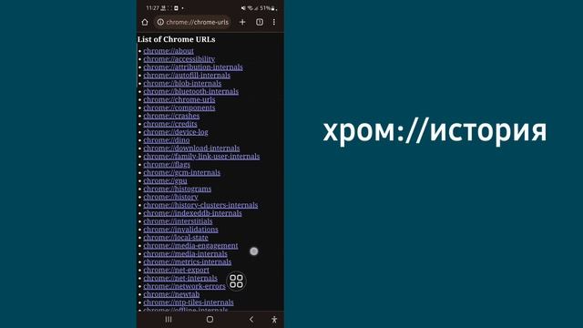 Как удалить историю инкогнито в Android | Очистить историю поиска в режиме инкогнито (2023) смотреть онлайн