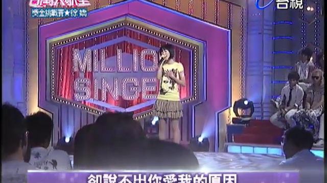 徐嬌庾澄慶父女合唱〈魯冰花〉 一陣干擾最後變成廣告曲？！｜百萬大歌星(2011)