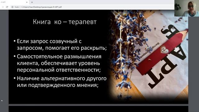 Презентация книги-бестселлера 