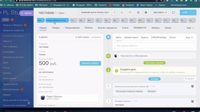 Отчет статистики в Telegram. Битрикс24 смотреть онлайн