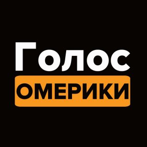 Голос Омерики - Ирина (2019)