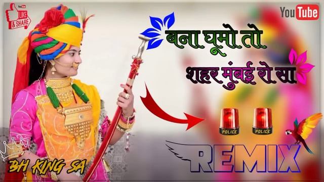 बना घूमो तो शहर मुंबई रो सा Dj Bharat Jalwaniya?||❤️New Rajasthani Song 2023 Dj Remix смотреть онлайн