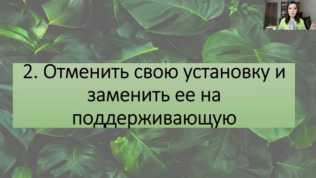 Как избавиться от ограничивающих убеждений и начать жить? смотреть онлайн