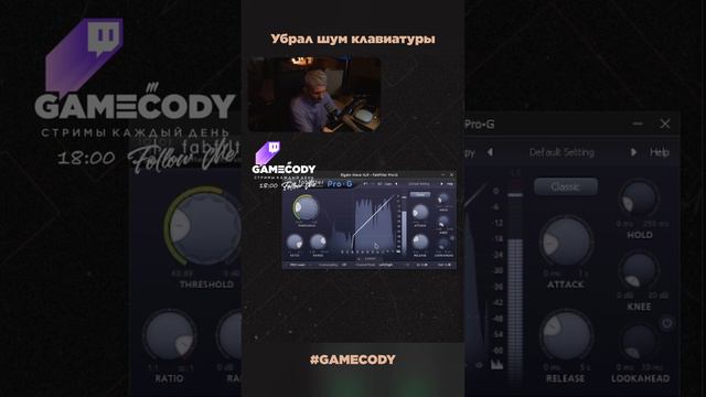 🎧✨ Убрал шум клавиатуры настройка микрофона для стрима #шумоподавление #чистыйзвук #микрофон смотреть онлайн