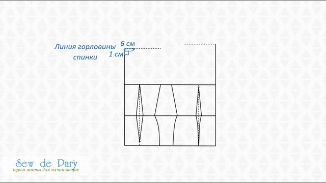 Как построить базовое лекало лифа смотреть онлайн