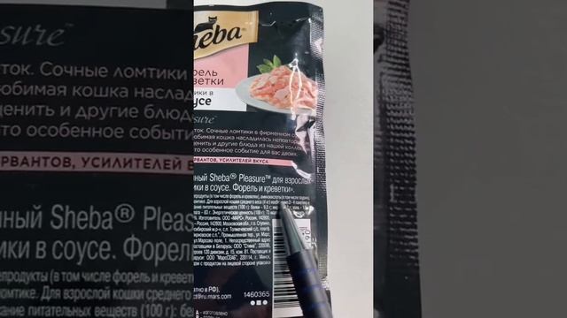 Sheba разбор состава смотреть онлайн