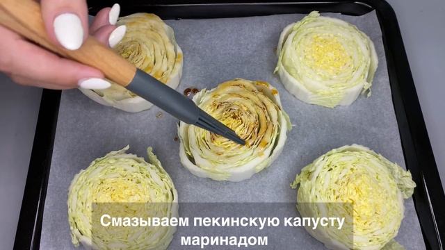 ТАК КАПУСТУ пекинскую Вы в жизни НЕ готовили! Простой, бюджетный и ОЧЕНЬ ВКУСНЫЙ РЕЦЕПТ! смотреть онлайн