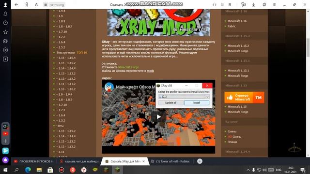 КАК СКАЧАТЬ X-Ray МАЙНКРАФТ смотреть онлайн