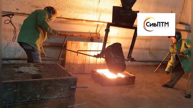 Литье стали. СибПТМ. Изготовление стального литья. смотреть онлайн