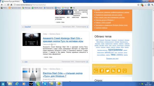 Как сменить кнопку пуск на Windows 7.By BlackKarrigen смотреть онлайн