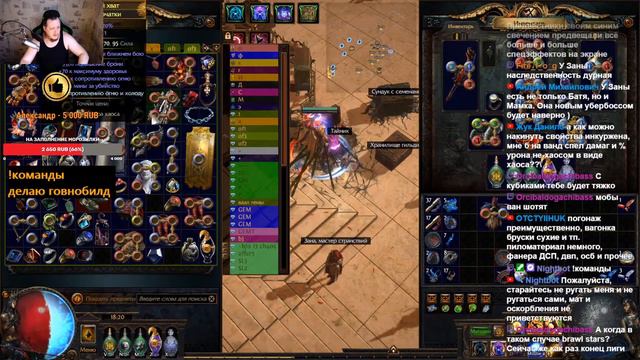 Path of exile танчик инквизитор смотреть онлайн